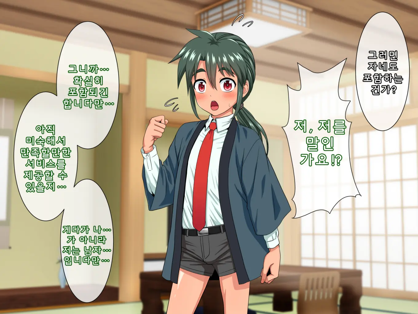 Wakadanna To Sugosu Nihaku Mikka Seikan Onsen Ryokan | 2박3일 젊은 도련님과 보내는 성감온천여관